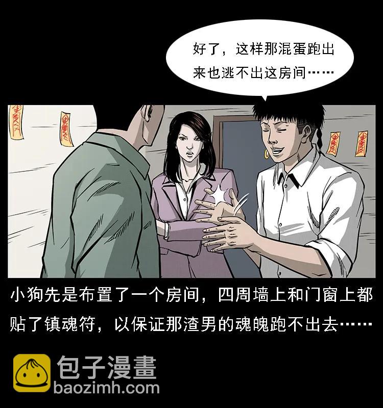 072 渣男之鬼18