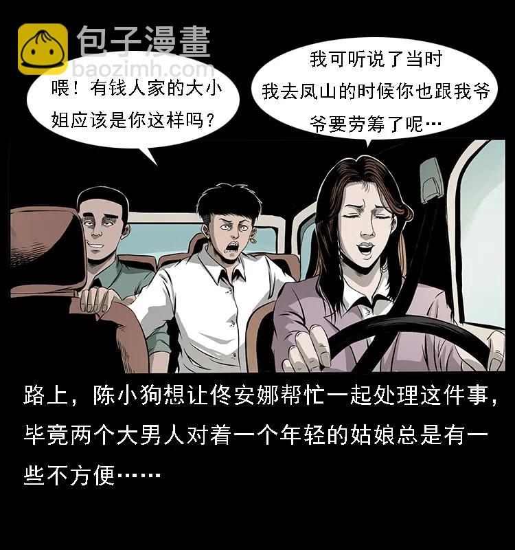 072 渣男之鬼2