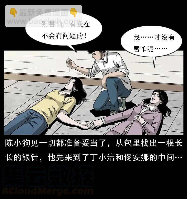 072 渣男之鬼20