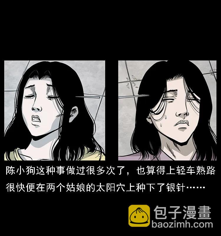 072 渣男之鬼22