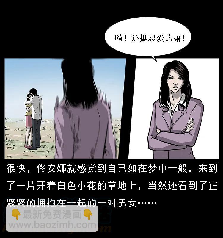 072 渣男之鬼24