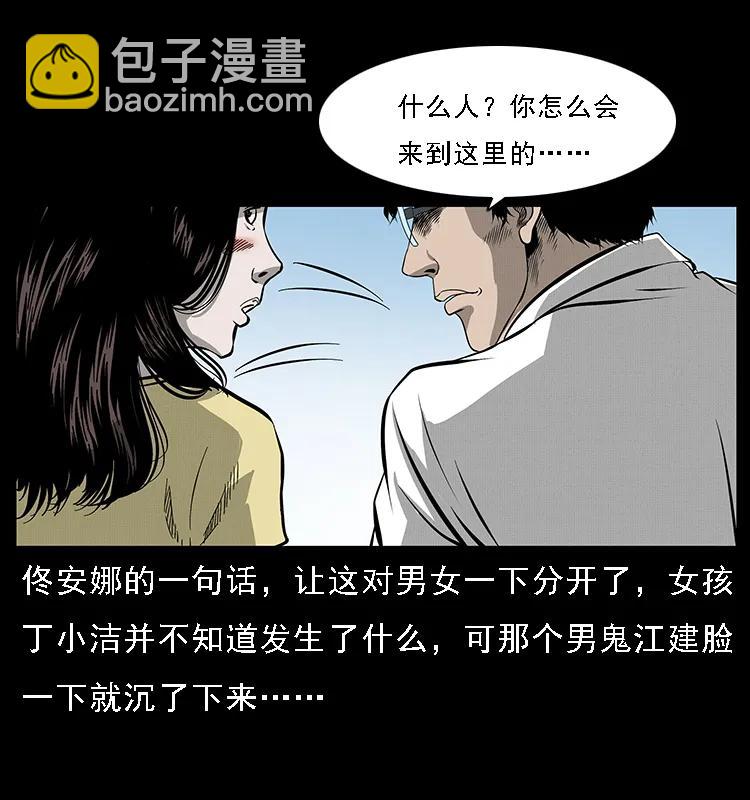 072 渣男之鬼25