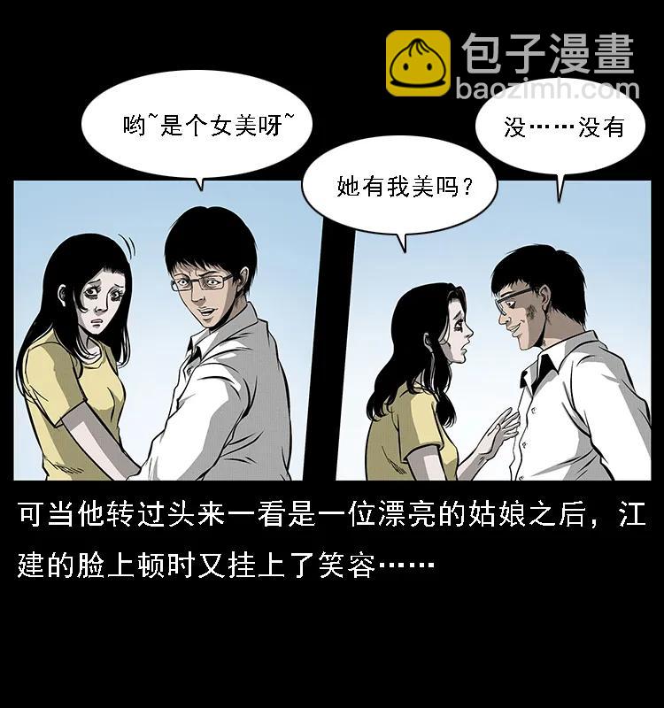 072 渣男之鬼26