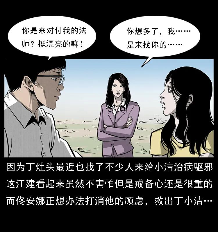072 渣男之鬼27