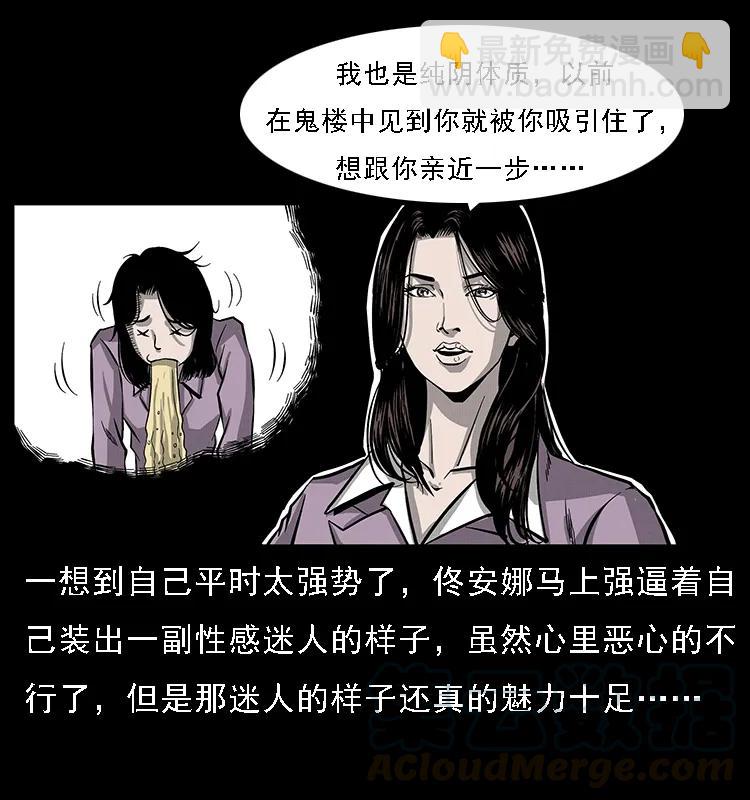 072 渣男之鬼28