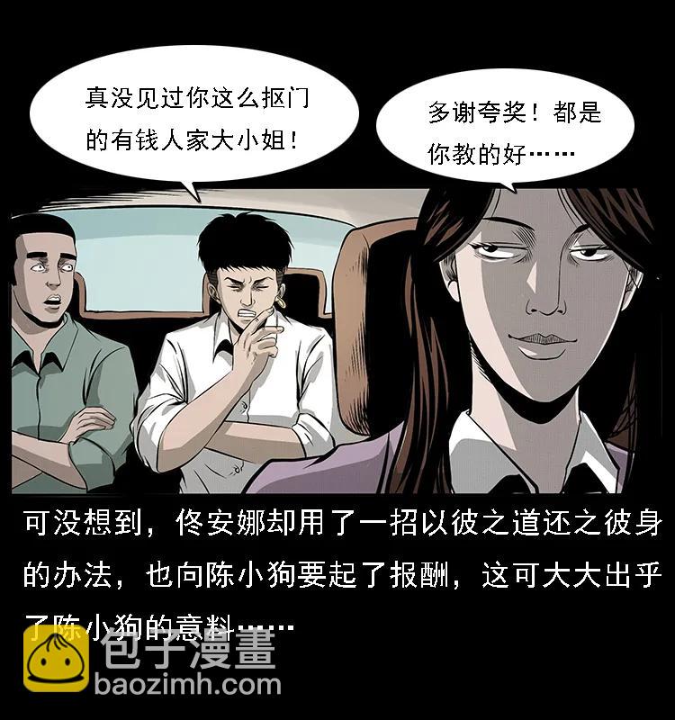 072 渣男之鬼3