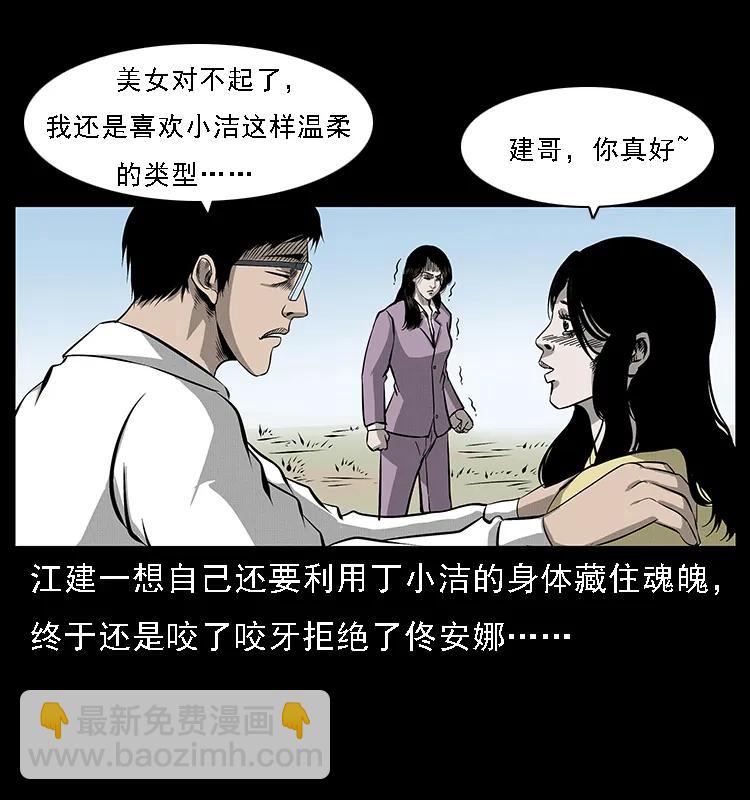 072 渣男之鬼30