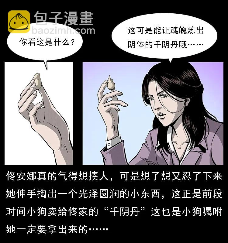 072 渣男之鬼31
