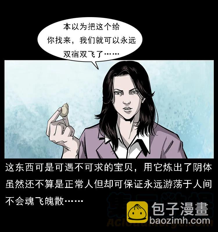 072 渣男之鬼32