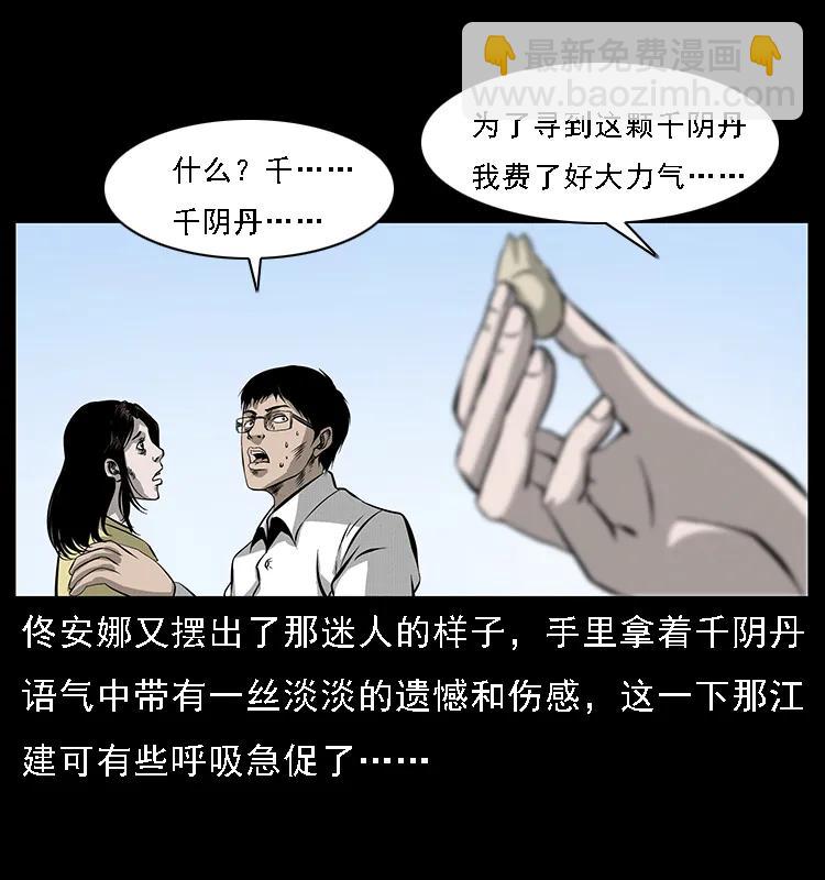 072 渣男之鬼33