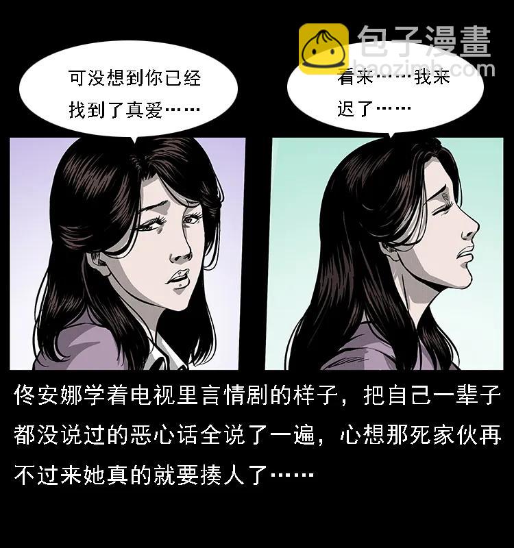 072 渣男之鬼34