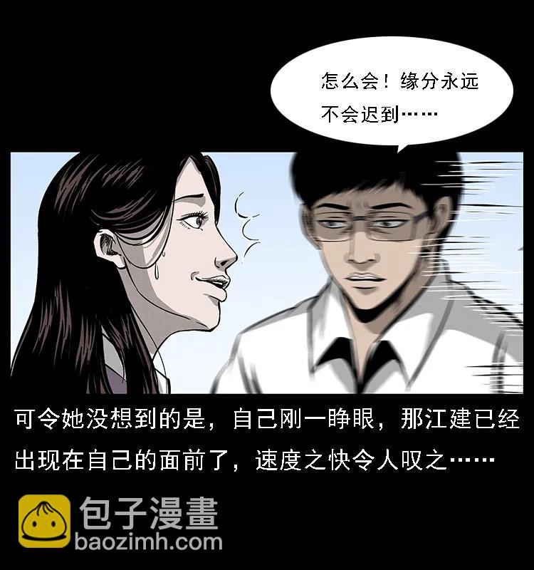072 渣男之鬼35