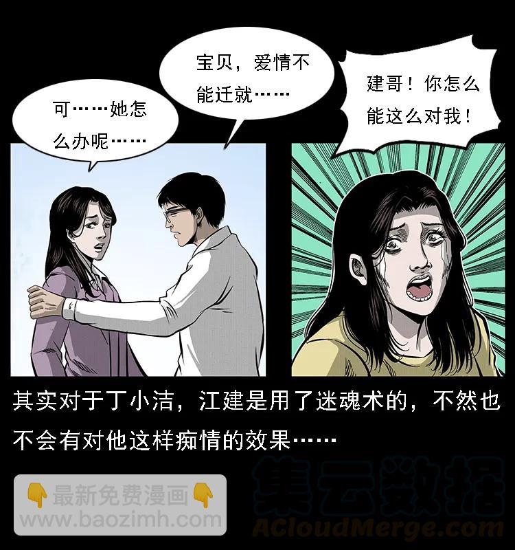 072 渣男之鬼36