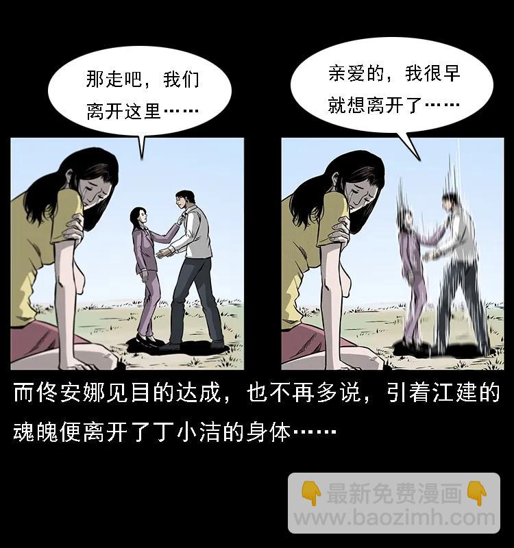 072 渣男之鬼38