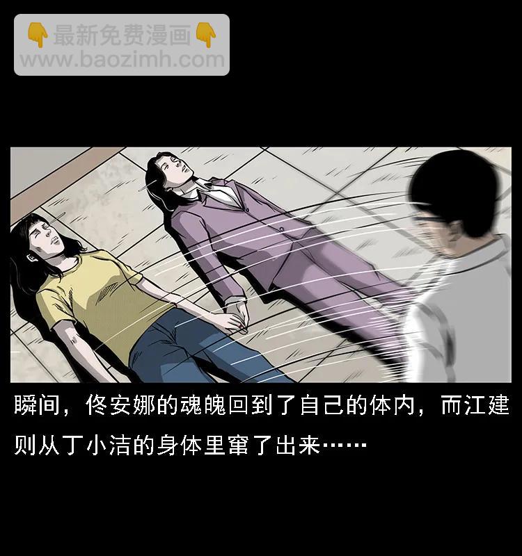 072 渣男之鬼39
