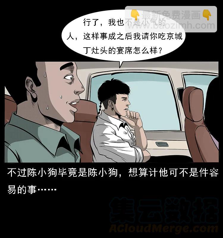 072 渣男之鬼4