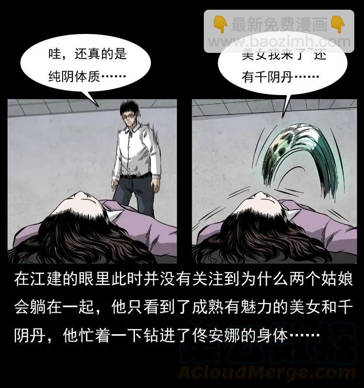 072 渣男之鬼40