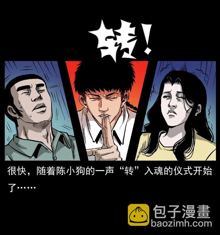 072 渣男之鬼43