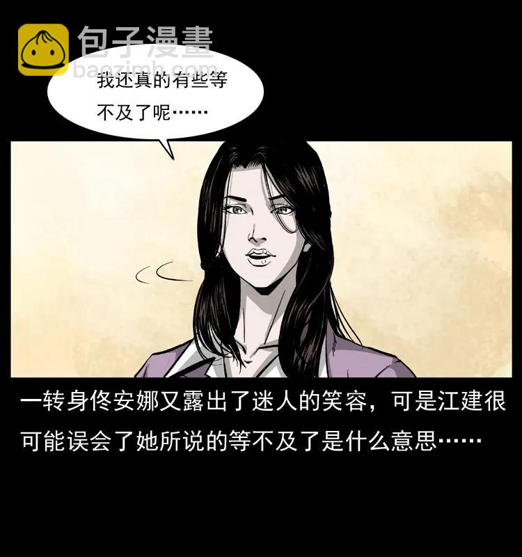 072 渣男之鬼45