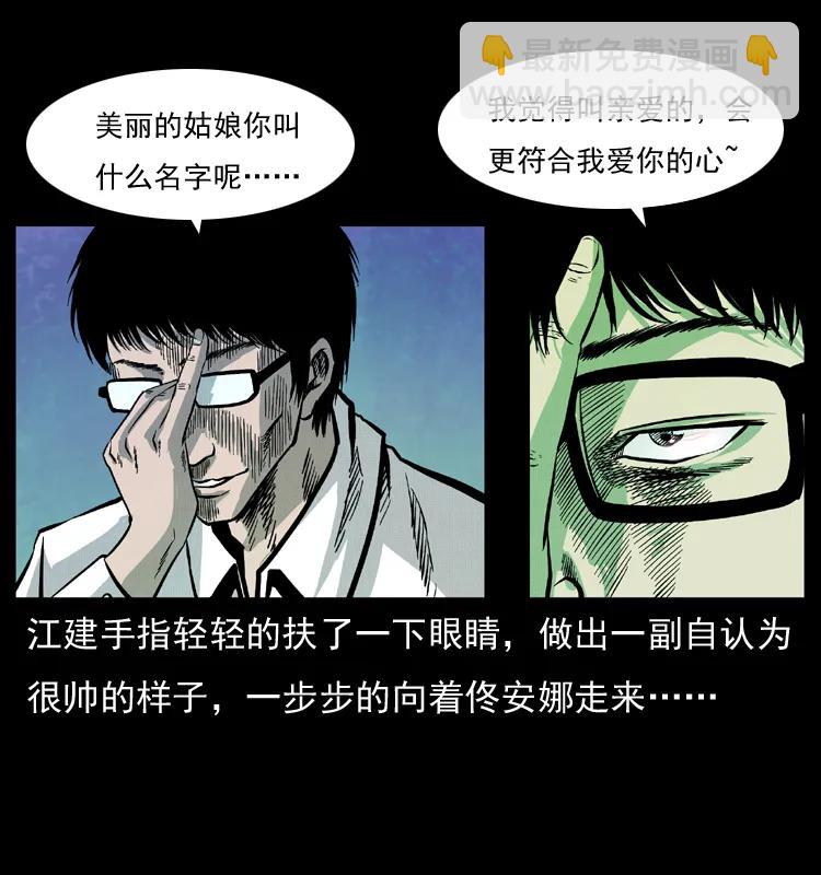 072 渣男之鬼46
