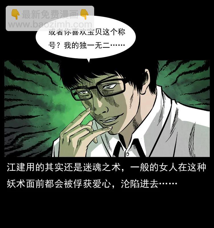 072 渣男之鬼47