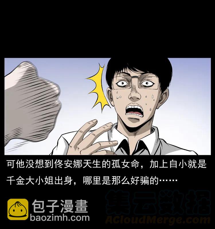 072 渣男之鬼48