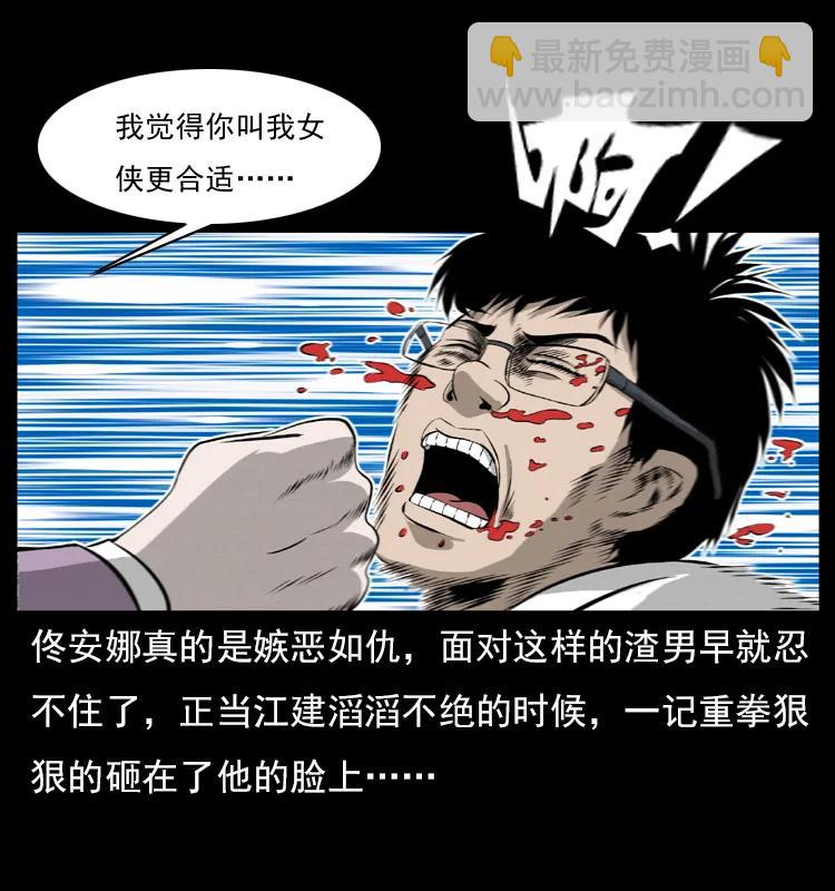 072 渣男之鬼49
