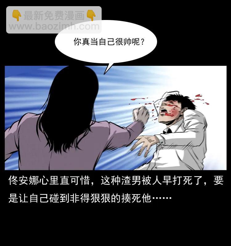 072 渣男之鬼54