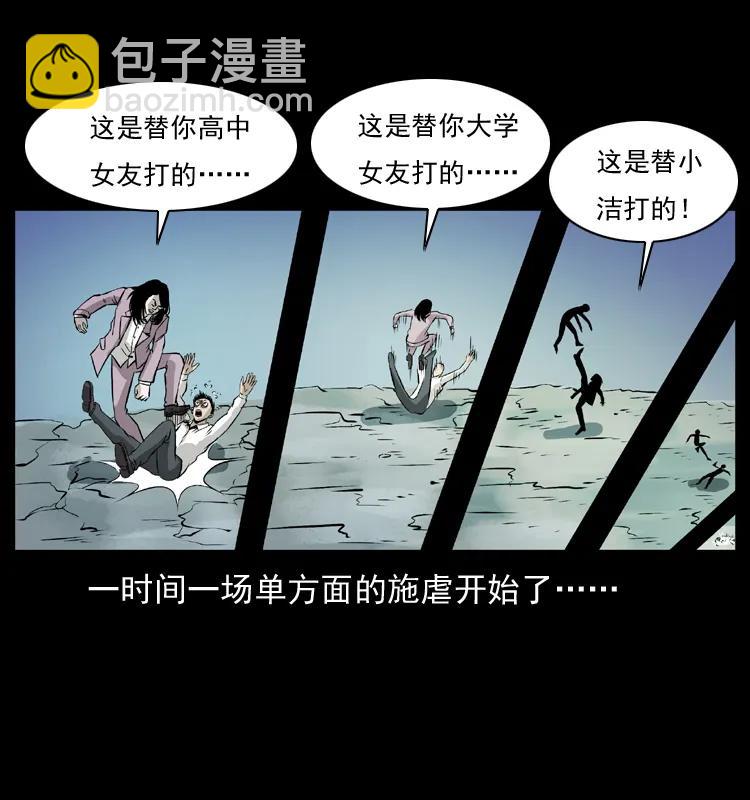 072 渣男之鬼59