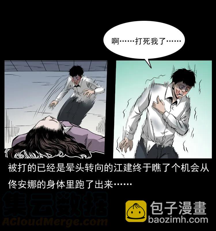 072 渣男之鬼60