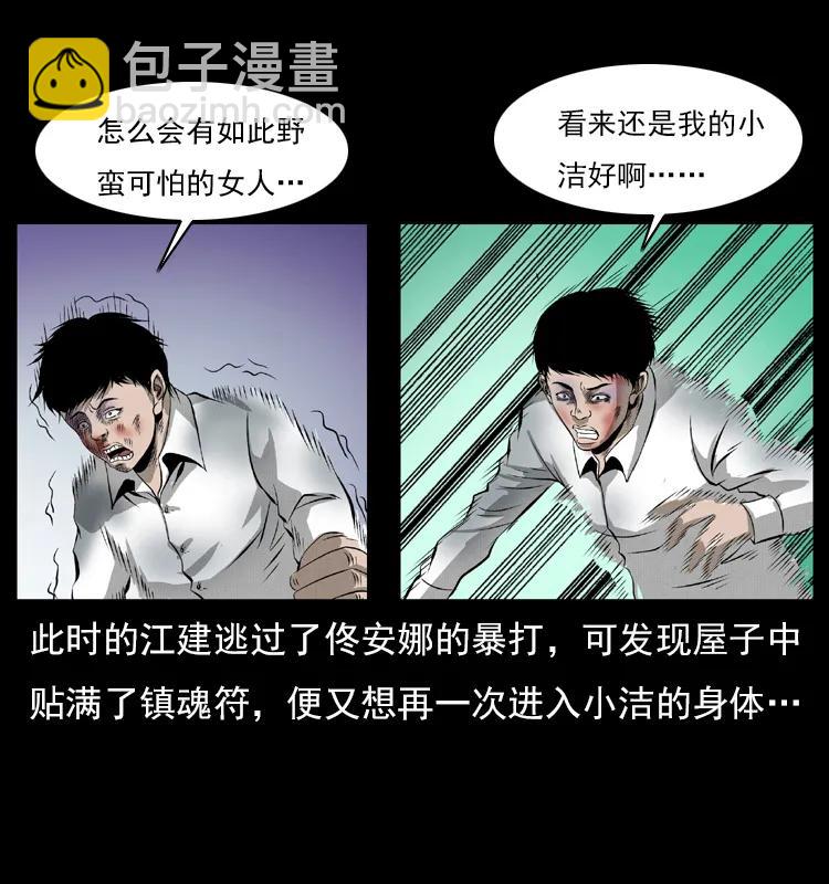 072 渣男之鬼61