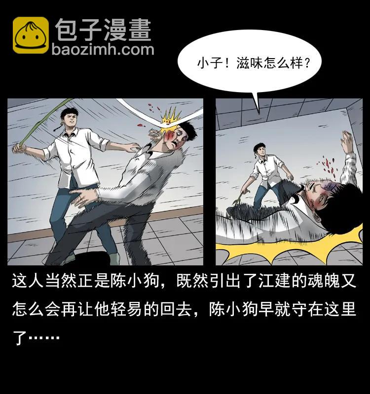 072 渣男之鬼63