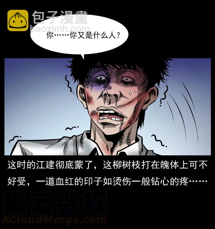 072 渣男之鬼64