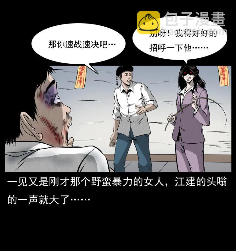 072 渣男之鬼67