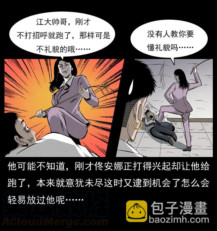 072 渣男之鬼68