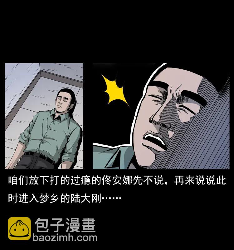 072 渣男之鬼70