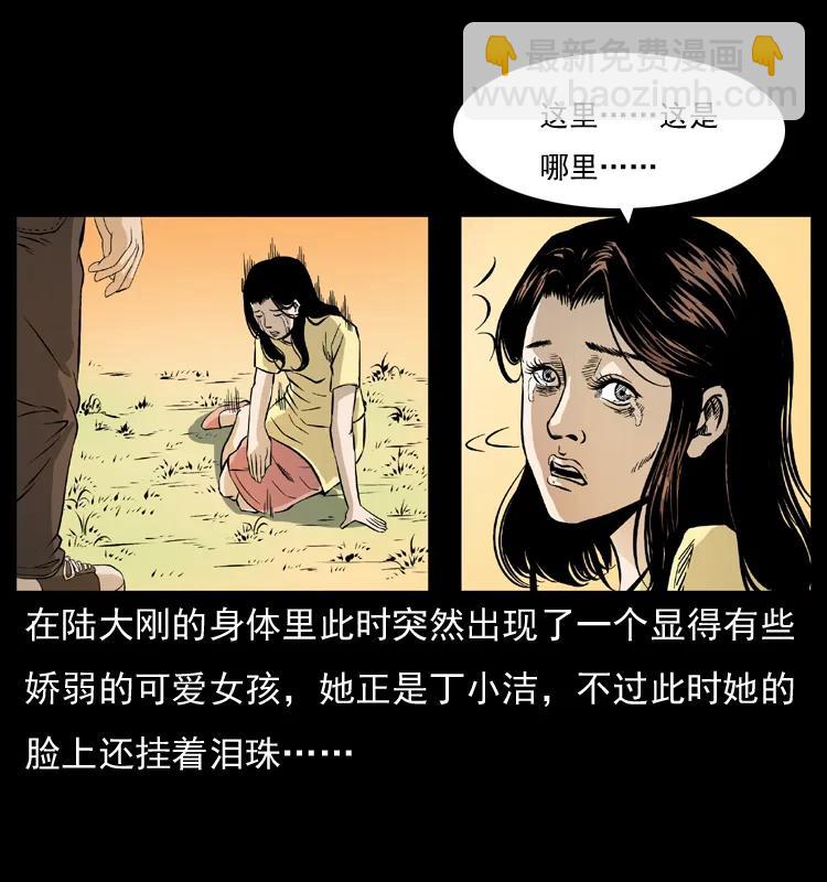 072 渣男之鬼71