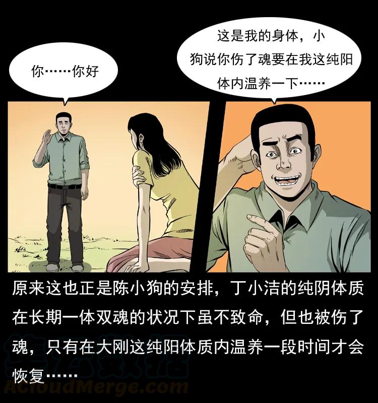 072 渣男之鬼72