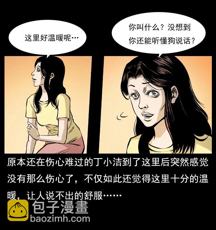 072 渣男之鬼73