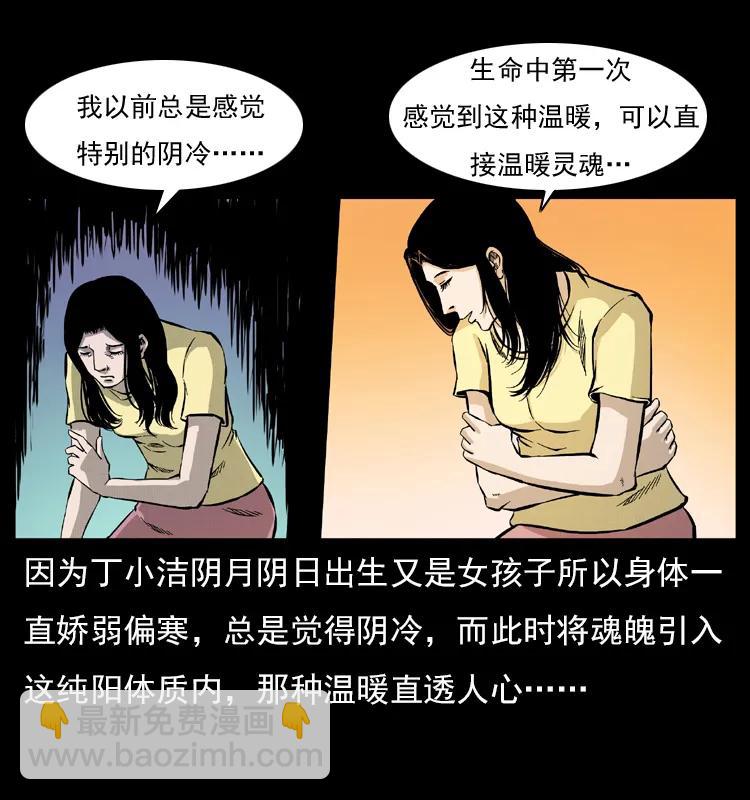 072 渣男之鬼74