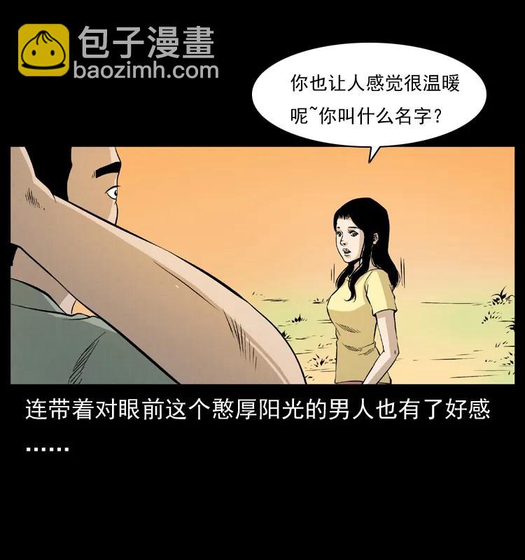 072 渣男之鬼75