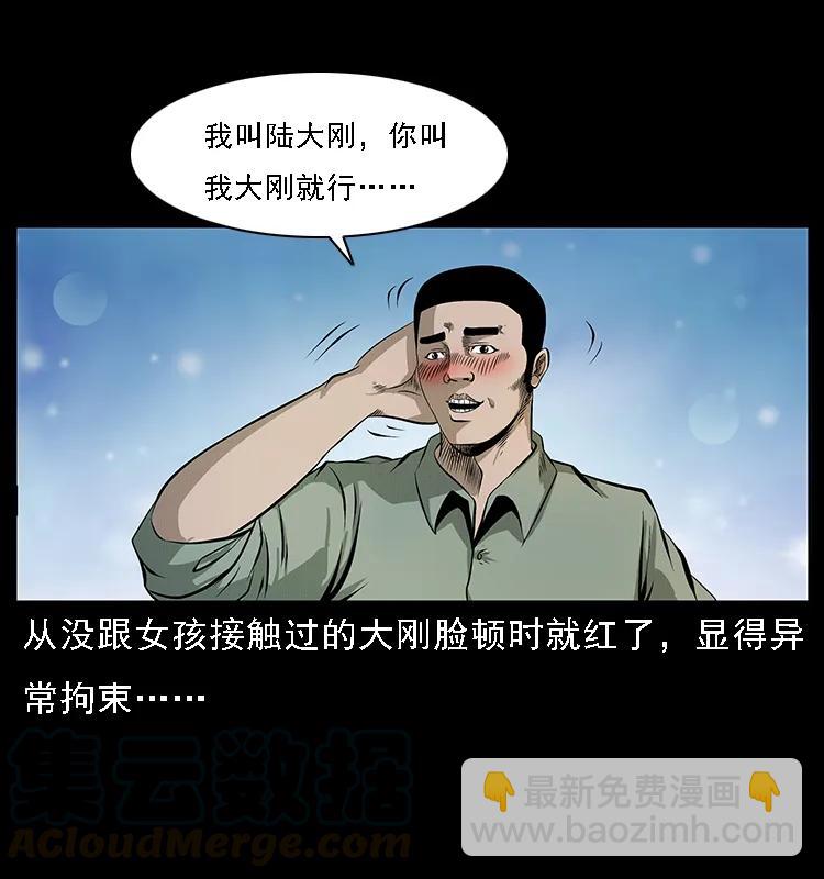 072 渣男之鬼76