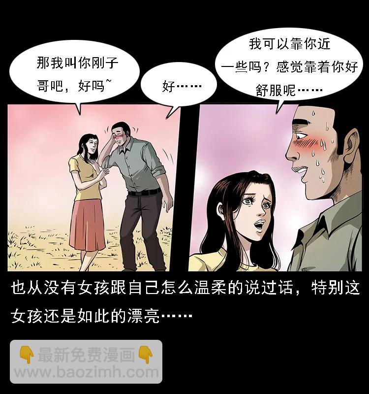 072 渣男之鬼77