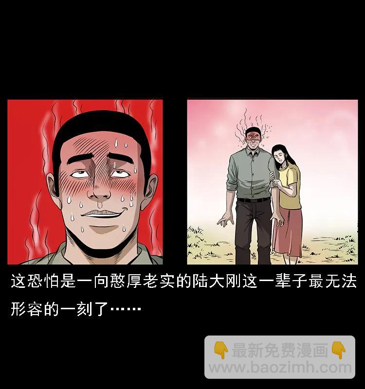072 渣男之鬼78