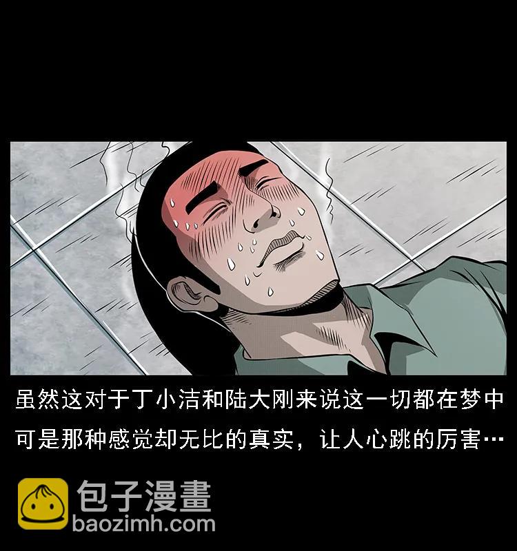 072 渣男之鬼79
