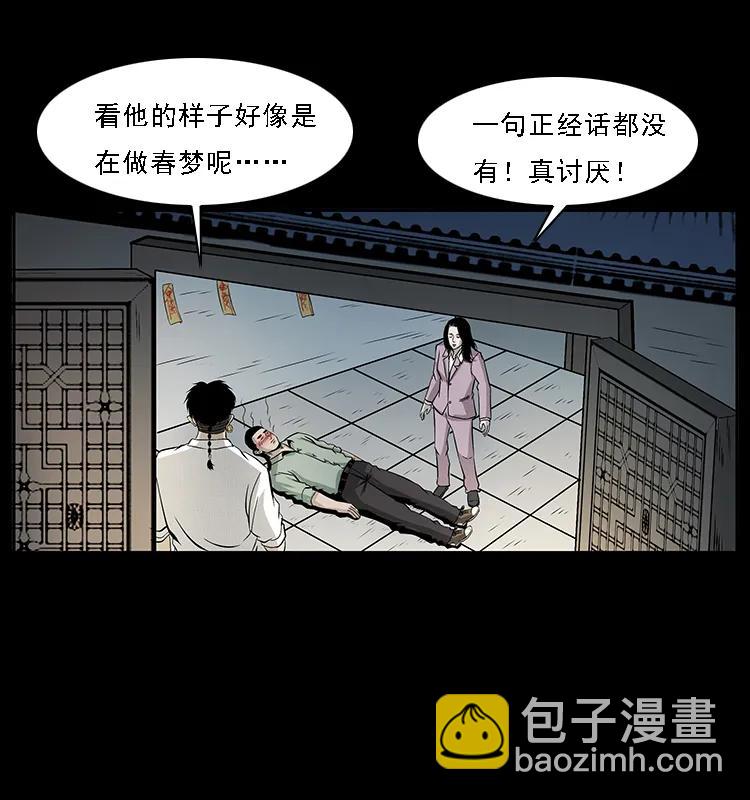 072 渣男之鬼81