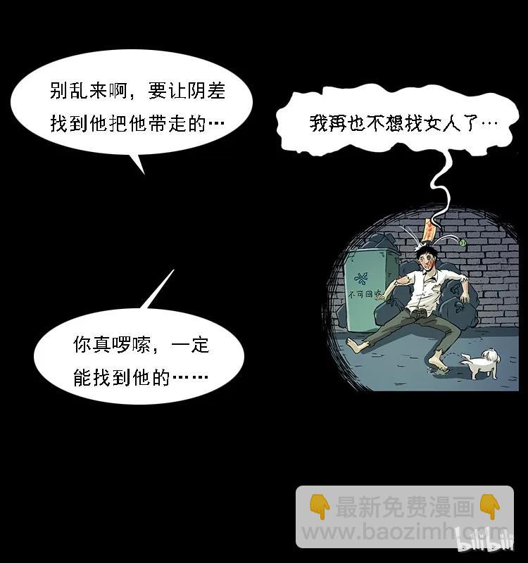 072 渣男之鬼83