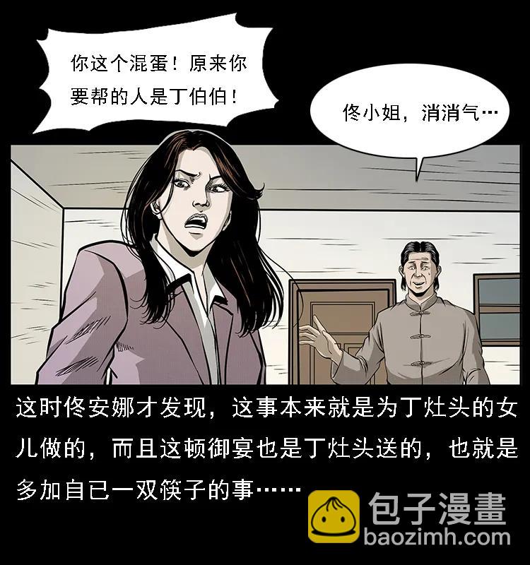 072 渣男之鬼9