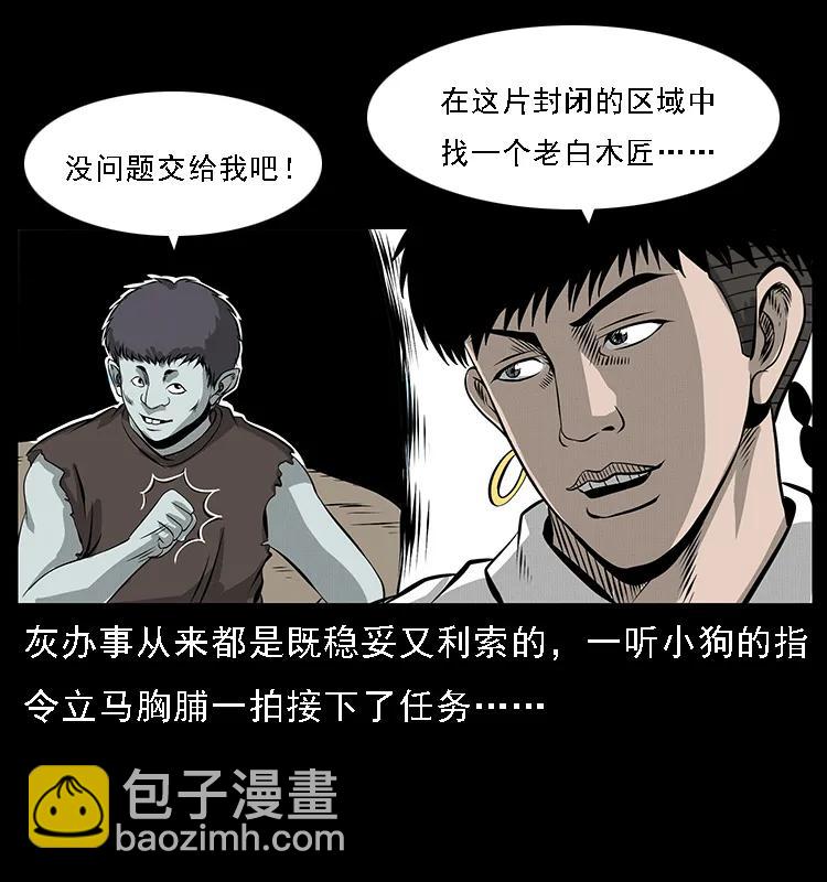 074 紫禁城中的木匠11