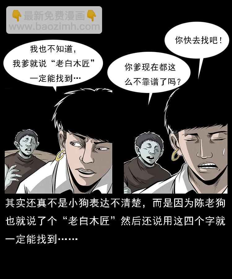 074 紫禁城中的木匠13